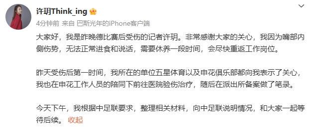 ws, 说明情况