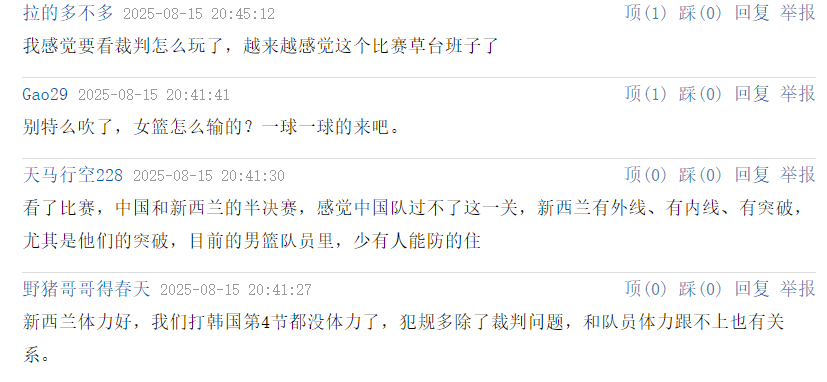 汰韩国男篮, 一次次消磨