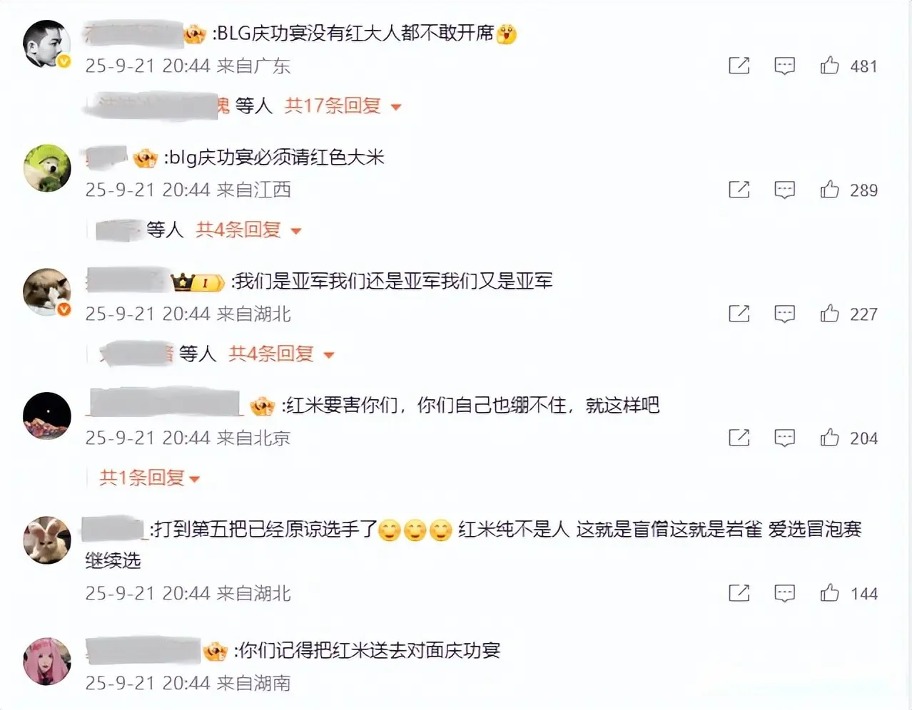 红米教练